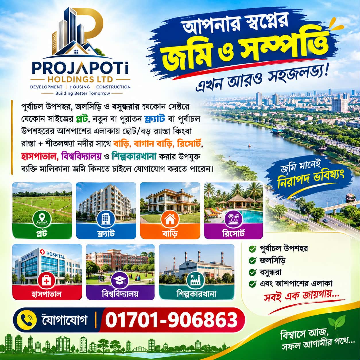 Projapoti Holdings Ltd