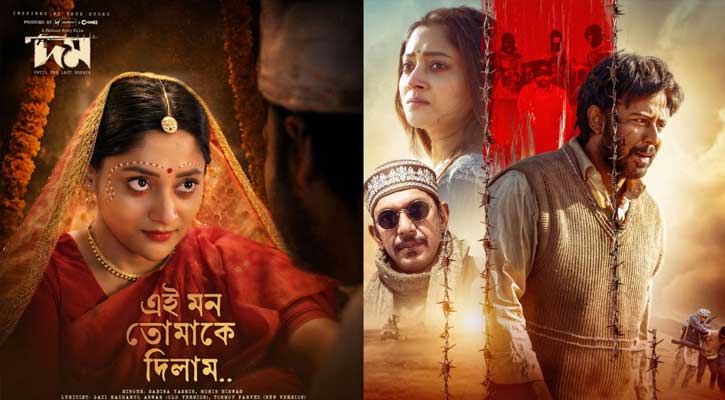 সিনেপ্লেক্সের পর ‍‍`দম‍‍` প্রেক্ষাগৃহে, সাবিনার ‘এই মন তোমাকে দিলাম’ ইউটিউবে