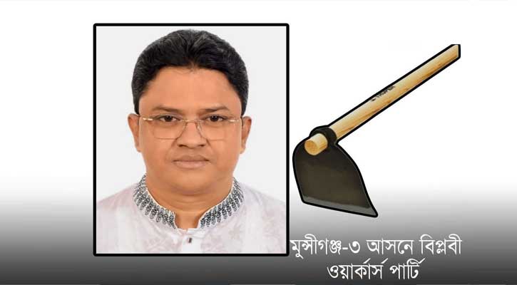রাজনৈতিক, সাংবাদিক ও সাংস্কৃতিক ব্যক্তি শিমুল ভোটের লড়াইয়ে