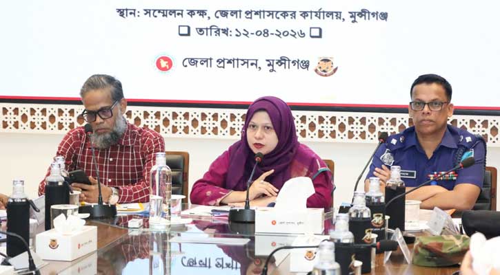  মুন্সীগঞ্জ জেলা প্রশাসনের আয়োজনে আইন-শৃঙ্খলা কমিটির মাসিক সভা
