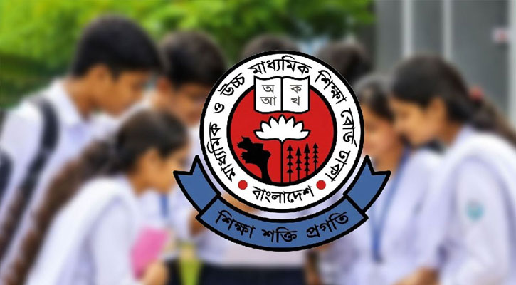 বাংলাদেশে উচ্চ মাধ্যমিক পর্যায়ে মানসম্মত শিক্ষা নিশ্চিতকরণ