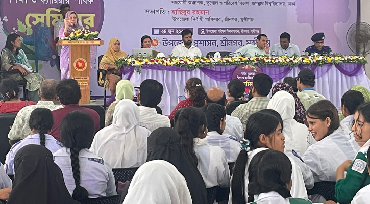 শ্রীনগরে ‘নারীর অগ্রযাত্রা: শিক্ষা ও ক্যারিয়ার’ শীর্ষক সেমিনার অনুষ্ঠিত