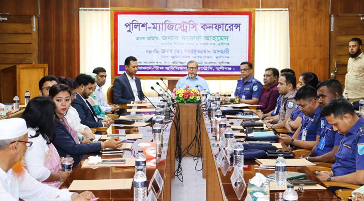 মুন্সীগঞ্জে পুলিশ-ম্যাজিস্ট্রেসি কনফারেন্স অনুষ্ঠিত
