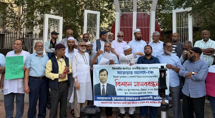 লন্ডনের আলতাব আলী পার্কে ডিসি সারওয়ার আলমের পুনর্বহালের দাবিতে সমাবেশ