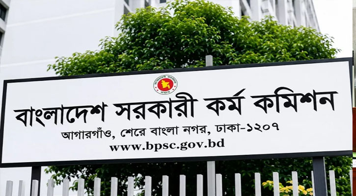 ৪৭তম বিসিএসের চূড়ান্ত ফলাফলে ১৫২১ জনকে নিয়োগের সুপারিশ