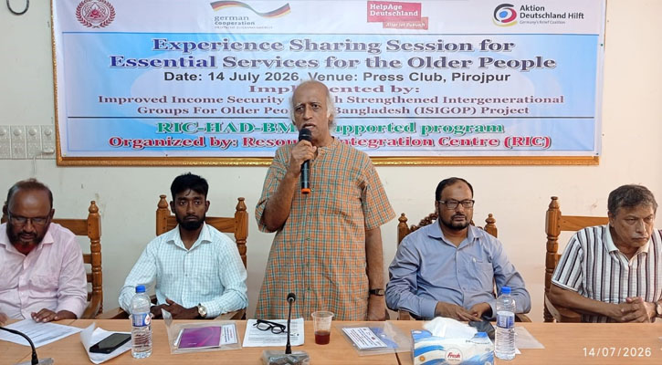 প্রবীণ নাগরিকদের সেবা প্রাপ্তি ও ভবিষ্যৎ কর্মপন্থা নির্ধারণে পিরোজপুরে আলোচনা সভা