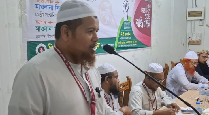 ইসলামি আন্দোলন বাংলাদেশ পিরোজপুর জেলা শাখার মজলিশে শুরার অধিবেশন অনুষ্ঠিত