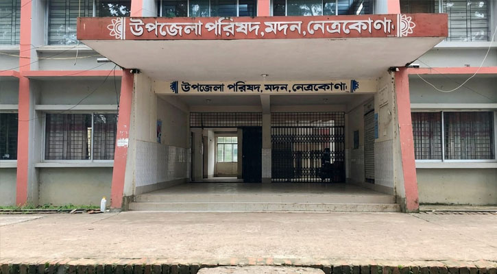 মদনে কর্মকর্তা সংকটে অচল মদন উপজেলা