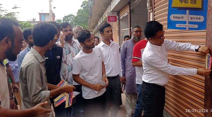 পিরোজপুরে মাদকবিরোধী পদযাত্রা ও সচেতনতামূলক স্টিকারিং কর্মসূচি অনুষ্ঠিত