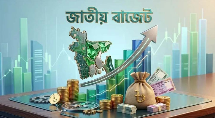 ট্রিলিয়ন ডলারের অর্থনীতির রূপরেখা
