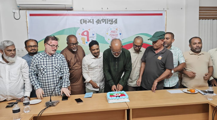 পিরোজপুরে দেশ রূপান্তর পত্রিকার প্রতিষ্ঠাবার্ষিকী পালিত