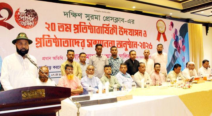 সাংবাদিকতার ঐতিহ্য রক্ষায় দক্ষিণ সুরমা প্রেসক্লাবের ভূমিকা থাকবে সার্বজনীন