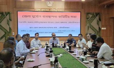মৌলভীবাজারে জেলা দুর্যোগ ব্যবস্থাপনা কমিটির সভা অনুষ্ঠিত