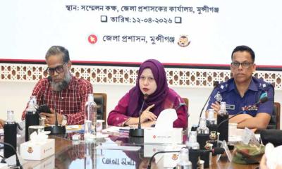  মুন্সীগঞ্জ জেলা প্রশাসনের আয়োজনে আইন-শৃঙ্খলা কমিটির মাসিক সভা