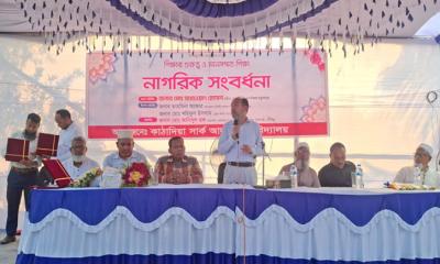 টঙ্গীবাড়িতে নাগরিক সংবর্ধনা