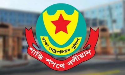 ঈদের ছুটিতে ফাঁকা রাজধানীর নিরাপত্তা নিশ্চিতে ডিএমপির বিশেষ নজরদারি