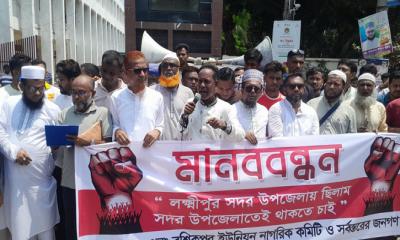 বশিকপুর ইউনিয়নকে সদর উপজেলায় স্থায়ীভাবে রাখার দাবিতে মানববন্ধন