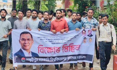 লক্ষ্মীপুরে ছাত্রদলের বিক্ষোভ মিছিল 