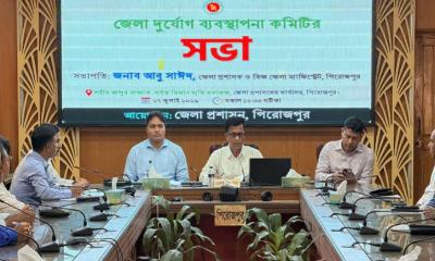 পিরোজপুরে জেলা দুর্যোগ ব্যবস্থাপনা কমিটির সভা অনুষ্ঠিত