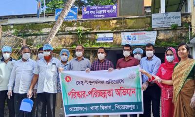 পিরোজপুরে খাদ্য বিভাগের উদ্যোগে ডেঙ্গু ও চিকুনগুনিয়া প্রতিরোধে পরিষ্কার-পরিচ্ছন্নতা অভিযান  ​