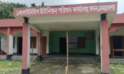 মদনে এক ইউনিয়নেই বিএনপির চেয়ারম্যান ১০ প্রার্থী