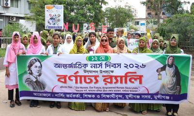 মুন্সীগঞ্জে নার্স দিবস পালিত