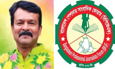 মাহাবুব আলম বাবুর বিরুদ্ধে মামলা প্রত্যাহারের দাবি বিপিজেএফের