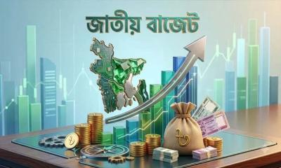 ট্রিলিয়ন ডলারের অর্থনীতির রূপরেখা