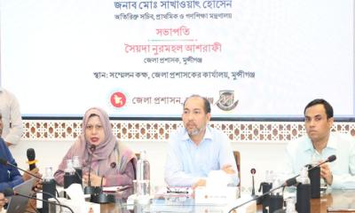 মুন্সীগঞ্জে প্রাথমিক, মাধ্যমিক ও মাদ্রাসা শিক্ষার মানোন্নয়নে লক্ষ্যে বিশেষ সভা অনুষ্ঠিত