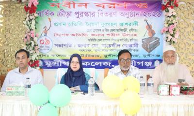মুন্সীগঞ্জ কলেজ অডিটোরিয়ামে নবীন বরণ ও বার্ষিক ক্রীড়া পুরস্কার বিতরণ অনুষ্ঠান