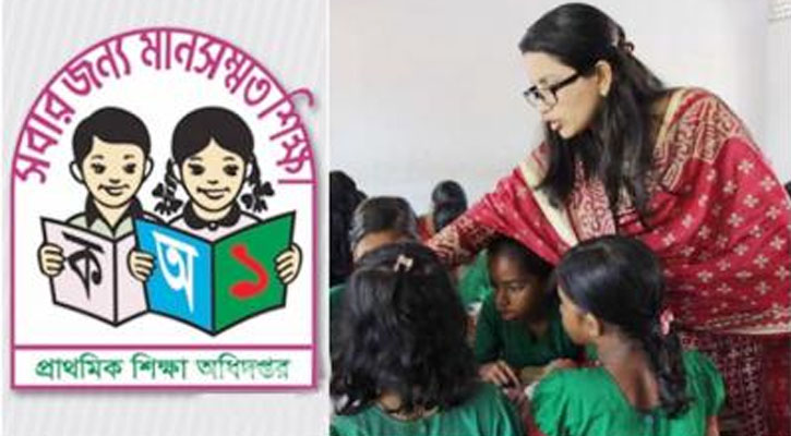 নবম গ্রেডে উন্নীত করার উদ্যোগে প্রাথমিক শিক্ষকদের উচ্ছ্বাস